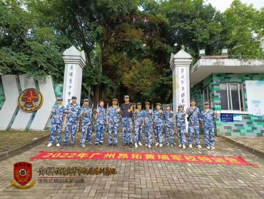 2022年6月17-19日广州昂拓团队黄埔军校特训营