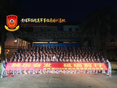 2023年5月4-5日 金恺德100+新员工 黄埔军校狼性训练营