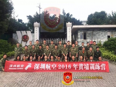 深圳航空2016年黄埔训练营