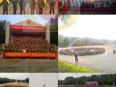 2018年8月20-21日华振集团新员工培训黄埔青少年军校