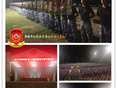 2018年7月15日黄埔青少年军校军事夏令营